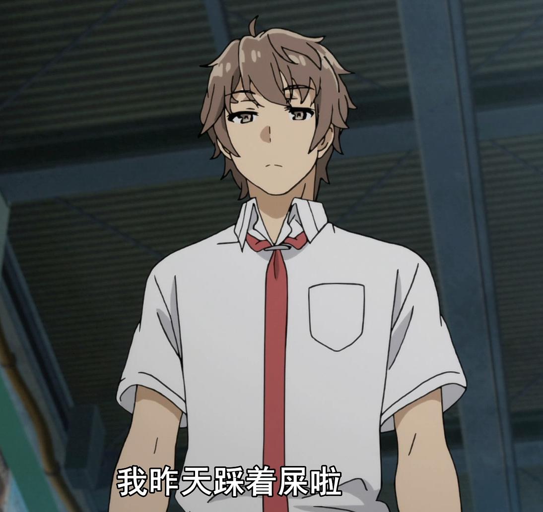 *男处**又如何了！《兔女郎学姐》第5话，霸气男主教渣男做人！