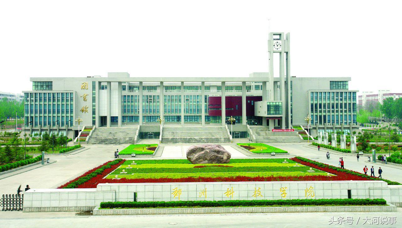 2018河南高水平民办大学排行榜，前五名是这几所学校！