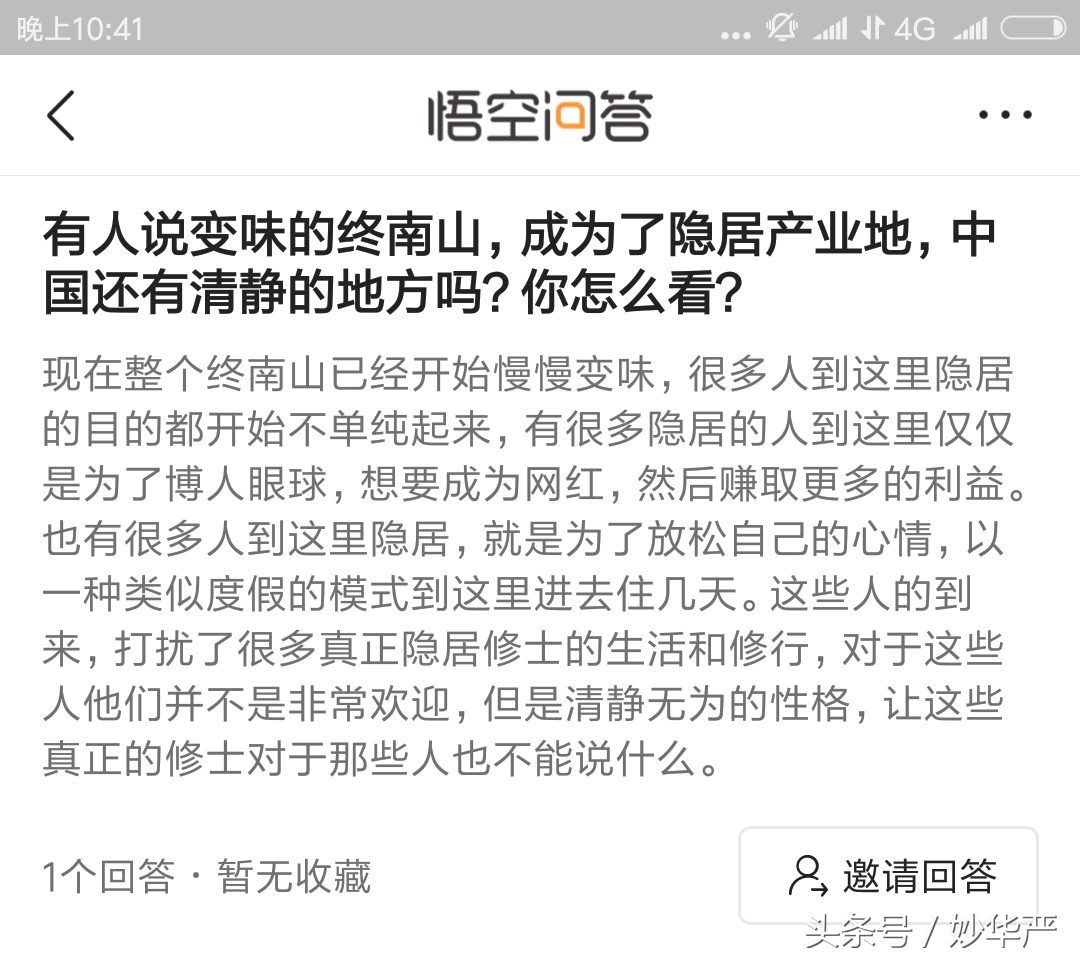终南山为什么是隐居的好地方,终南山为什么会成为隐居圣地