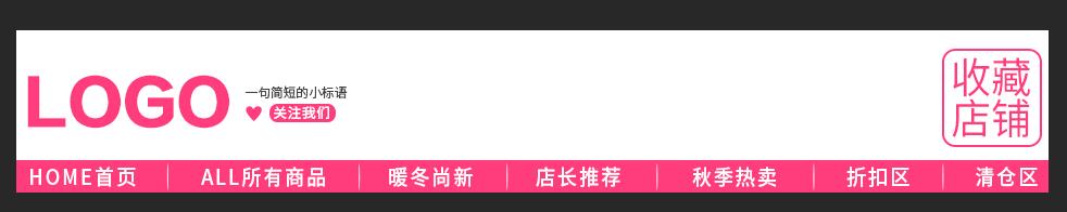 ps网店店招设计详细教程,网店美工店招设计教程