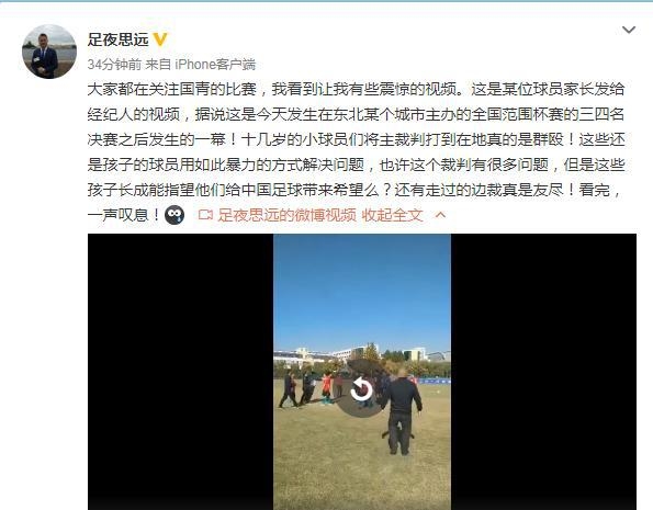 围殴裁判现场视频,足球因为不公平而暴打裁判