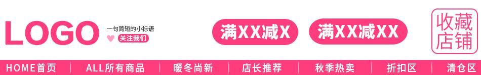 ps网店店招设计详细教程,网店美工店招设计教程