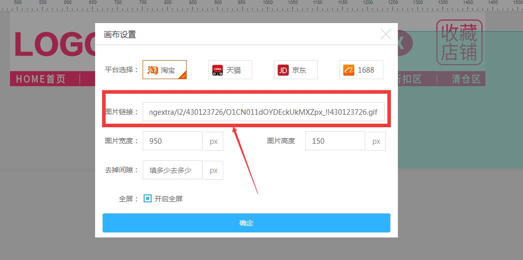 ps网店店招设计详细教程,网店美工店招设计教程