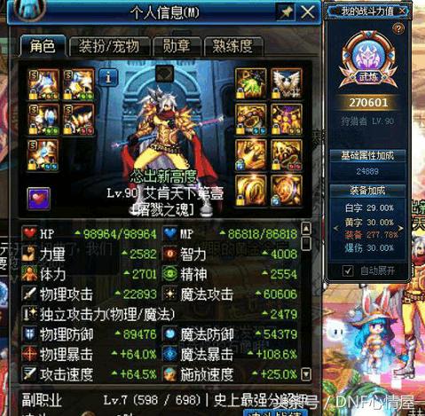 dnf艾肯套,dnf艾肯套改版