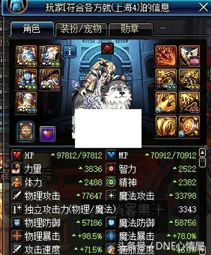 dnf艾肯套,dnf艾肯套改版