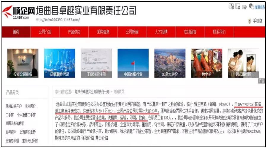 贾跃亭的励志人生,贾跃亭掌握的核心技术