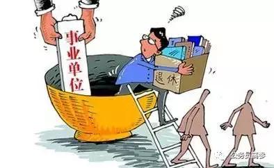 员工分流外地安置方案遵循的原则,事业单位分类改革管理岗