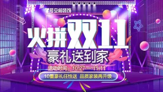 双十一装修什么最划算,双十一活动攻略装修