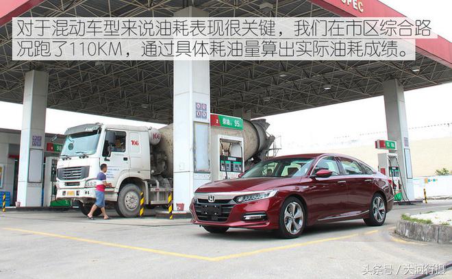 雅阁锐混动车油耗测试,雅阁混动锐酷测评视频