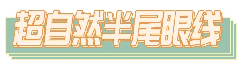 眼线一画就皱怎么办,眼线一画就糊怎么解决