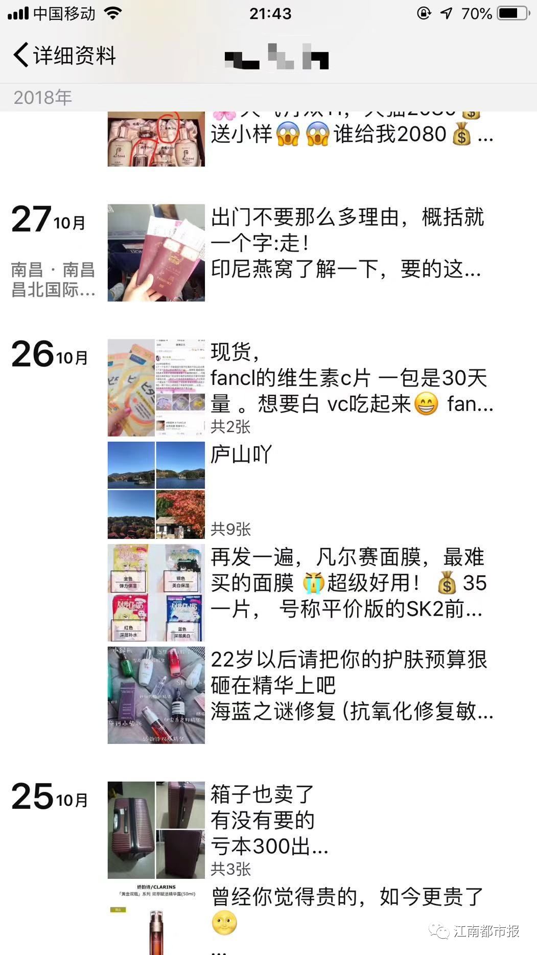 关于微商和代购,微商和代购去哪里了