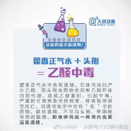 女主播吃头孢心肌炎当事人,女主播吃头孢突然心肌炎