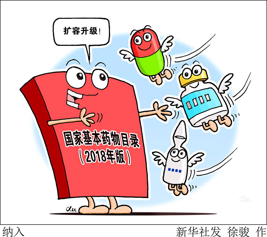 基本药物目录最新是哪一版,基本药物目录最新情况