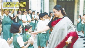 嗝嗝老师印度电影,嗝嗝老师经典视频