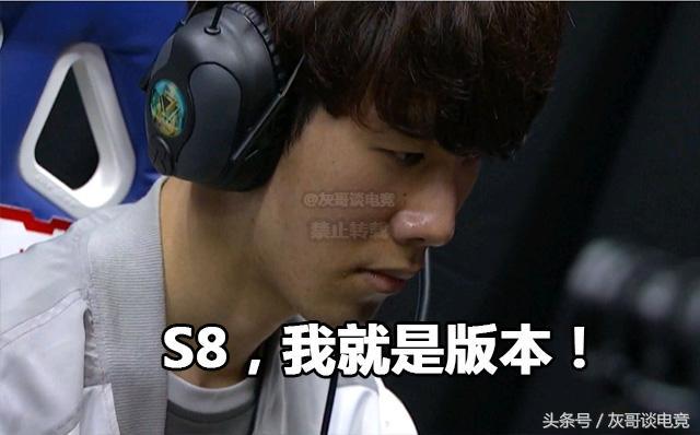 S8版本有多平衡？回头看看那一年你就知道了，网友：简直是噩梦！