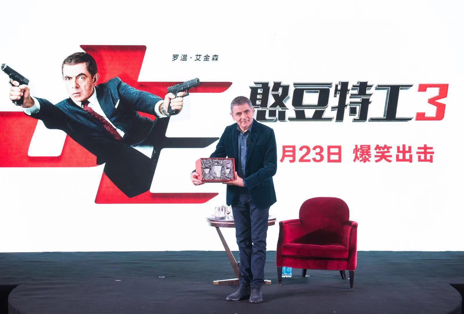 《憨豆特工3》上海举办发布会英伦特工解锁“茶艺”新技能