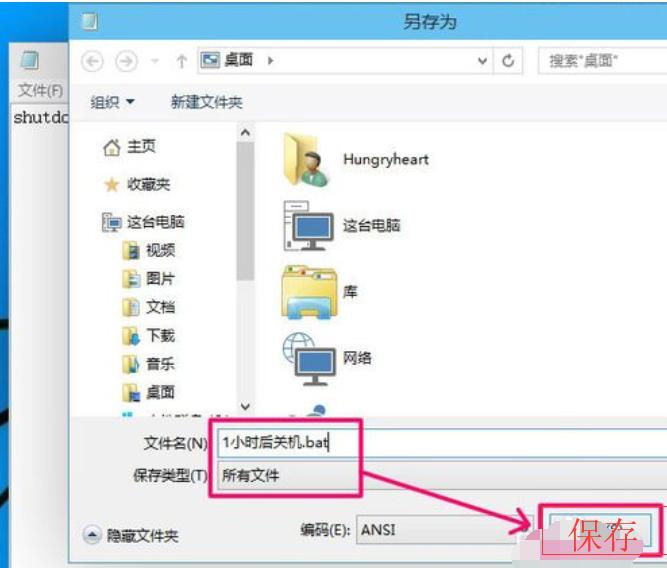Win10怎么设置自动关机,win10自动关机怎么设置
