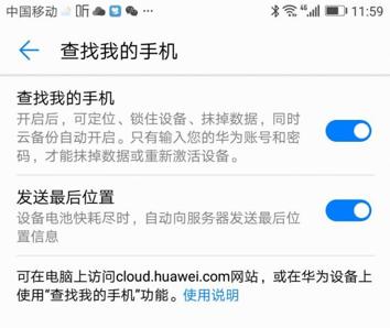 手机防丢功能,手机防丢系统在哪
