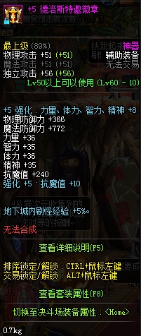 dnf95满级后去哪里刷装备,dnf100满级后平民刷装备