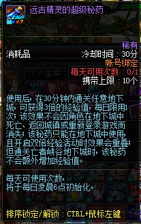 dnf95满级后去哪里刷装备,dnf100满级后平民刷装备