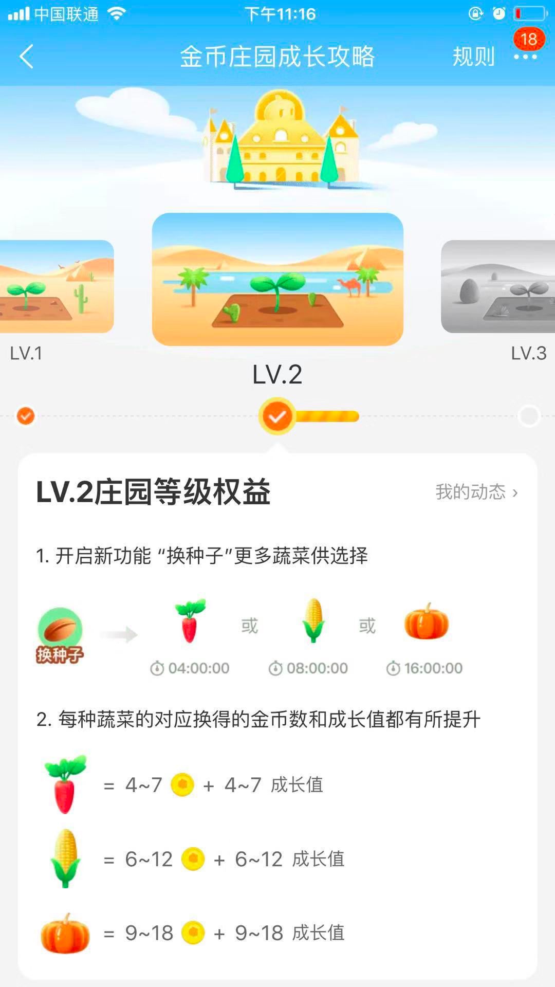 双11前“淘金币”大改革:汪峰努力上头条,阿里努力做社交