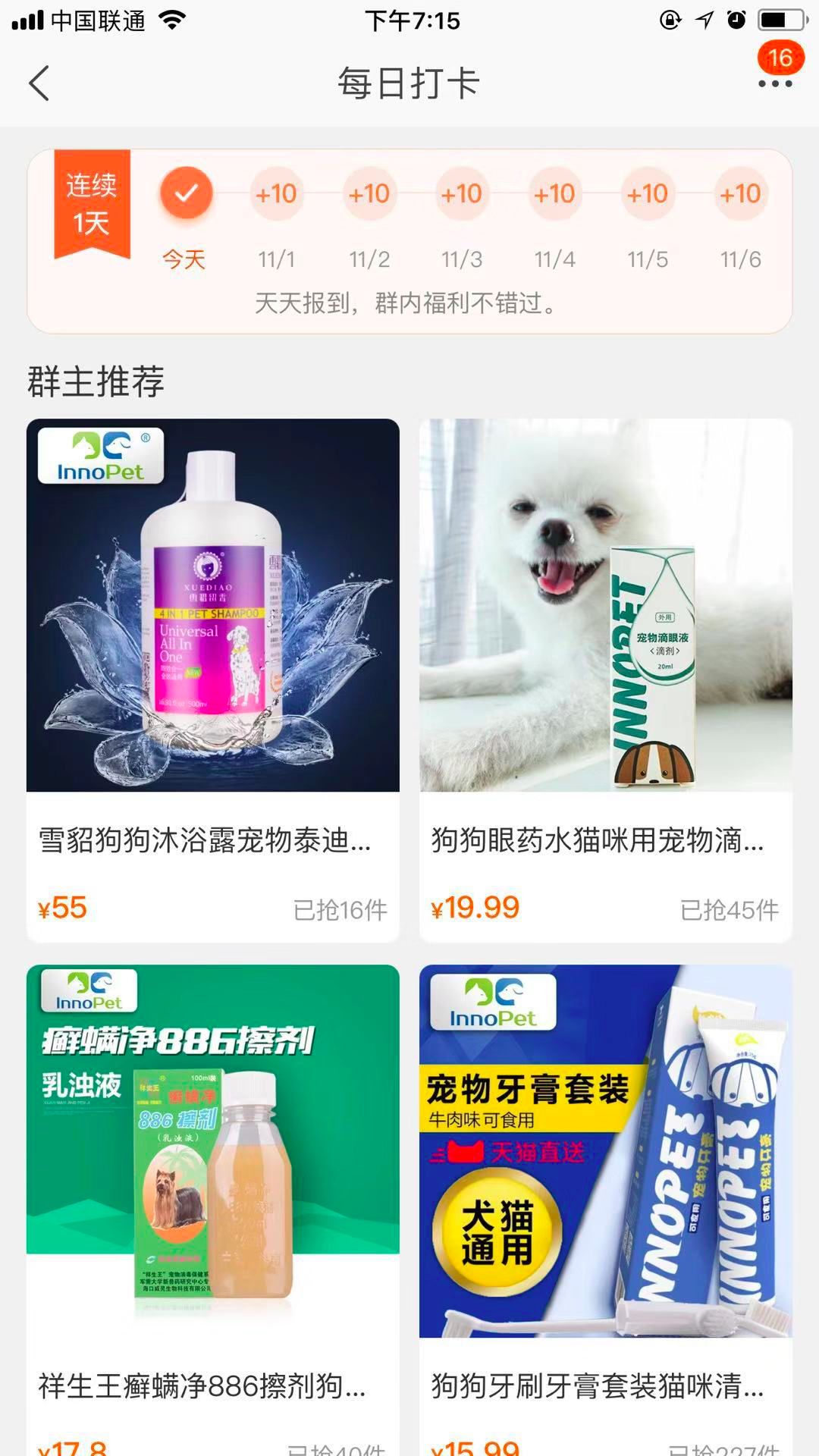 双11前“淘金币”大改革:汪峰努力上头条,阿里努力做社交