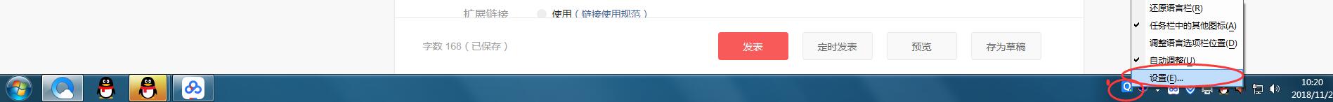 输入法突然切换不了搜狗,输入法老是自动切换怎么办