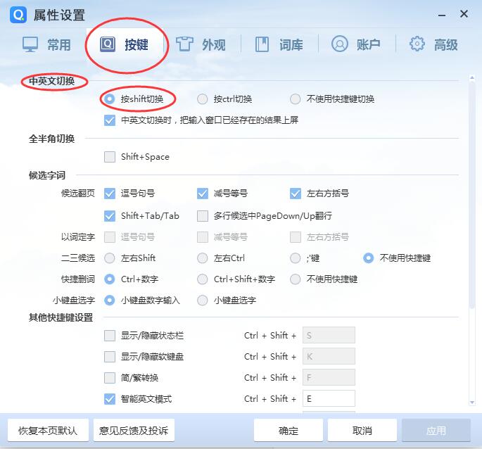 输入法突然切换不了搜狗,输入法老是自动切换怎么办