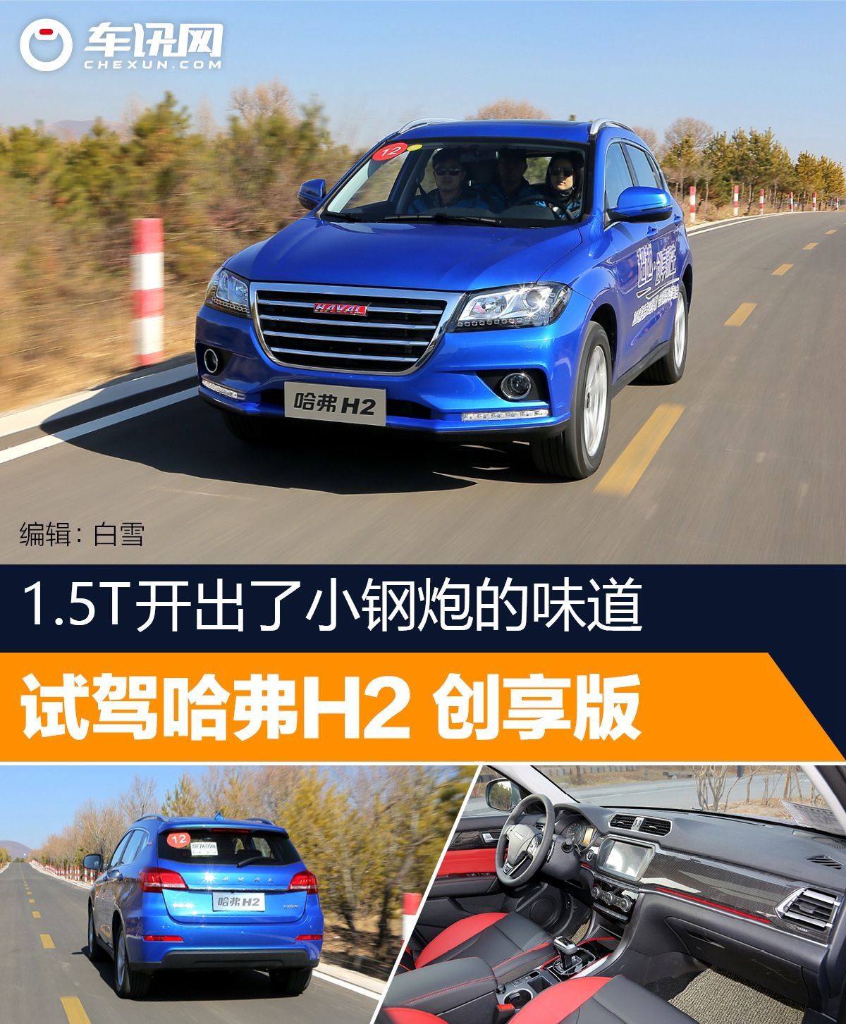 2019年哈弗h2销量多少辆,累计销量300万台哈弗h6再创巅峰