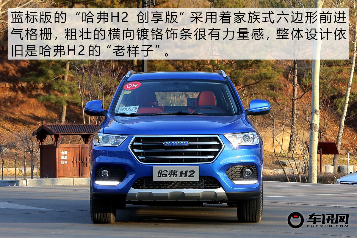 2019年哈弗h2销量多少辆,累计销量300万台哈弗h6再创巅峰