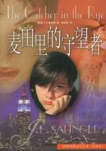 麦田里的守望者原创视频,麦田里的守望者创作的原声