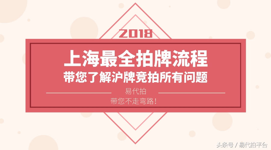 上海代拍沪牌方案人工一对一服务,上海沪牌代拍方法