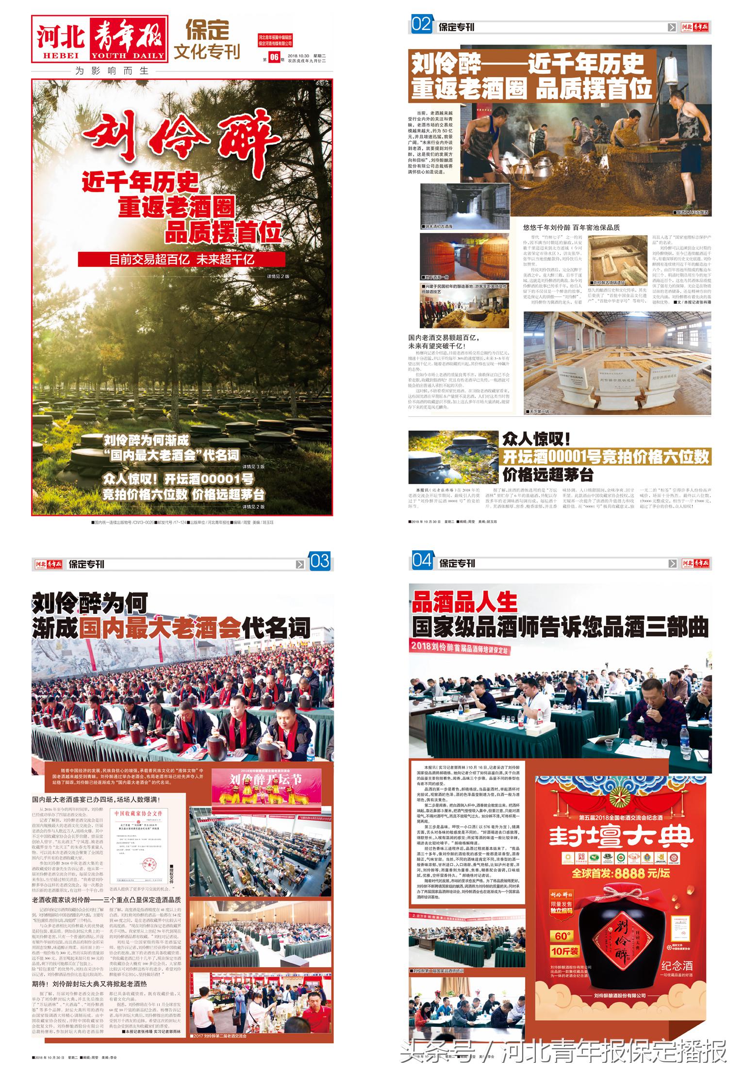 假冒知名医院,保定协和医院