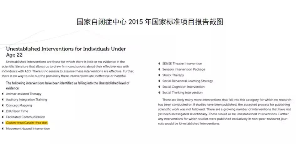 无谷饮食,自闭症饮食上的七个禁忌