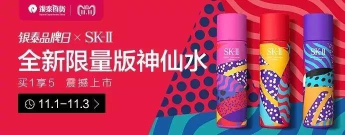 银泰双十一狂欢节,银泰双十一