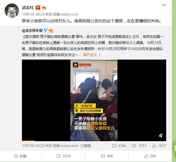 父女关系就能随便摸?高铁事件到底是不是猥亵?多位专家给了说法