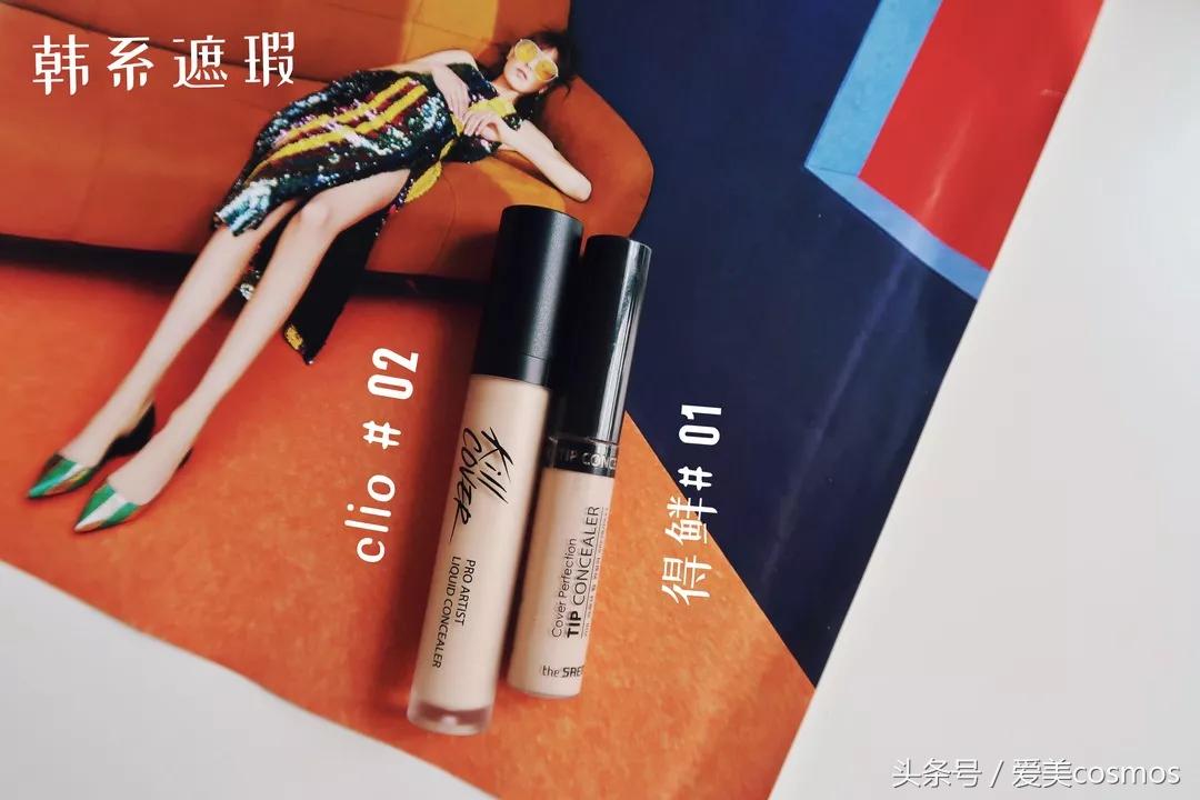 买了11支遮瑕,最好用的竟然才20块钱~