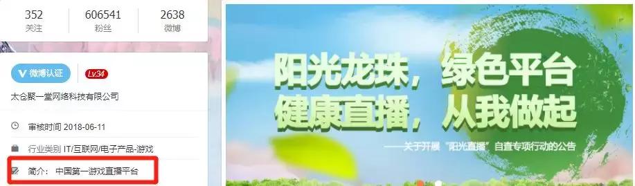 龙珠直播什么时候被封,龙珠直播号被封