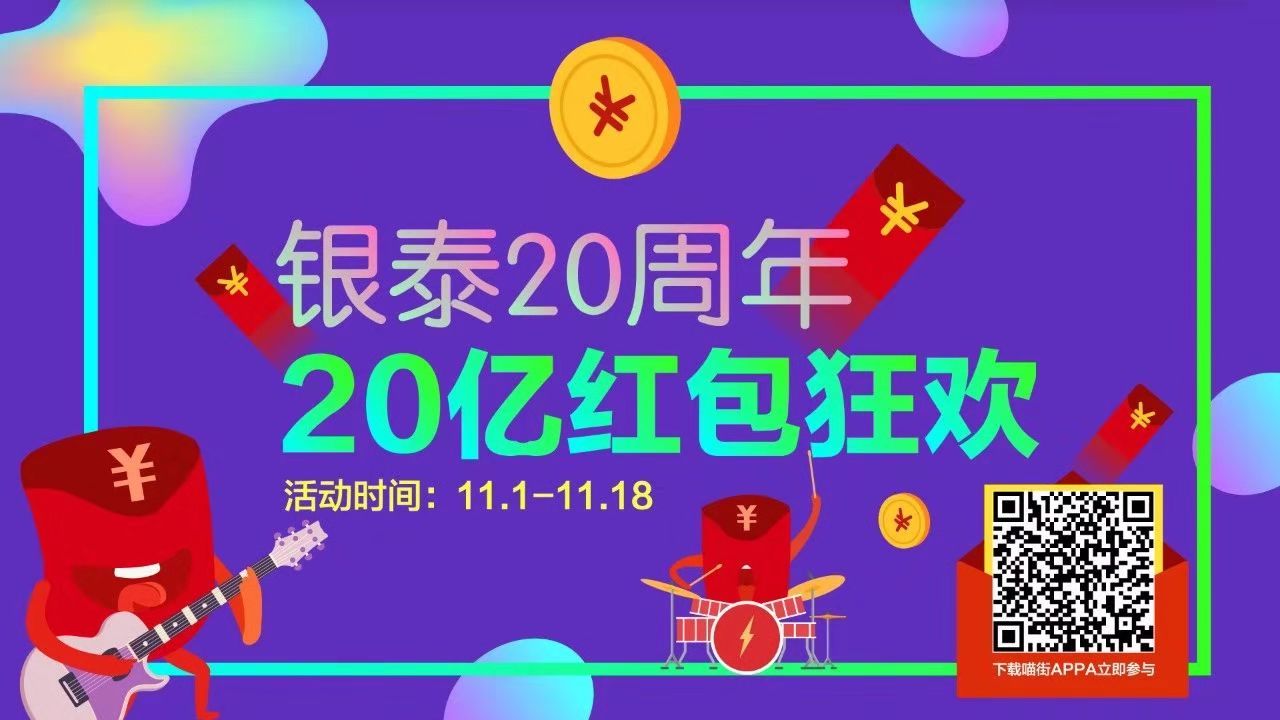 将“好东西不贵”进行到底银泰20个大牌爆品优先抢