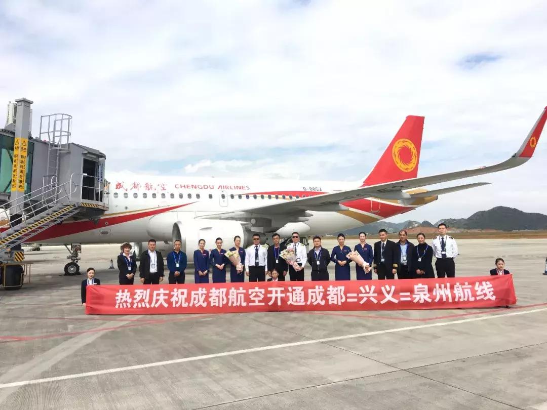 兴义机场将开通兴义至惠州航线,兴义机场2021年直飞航线