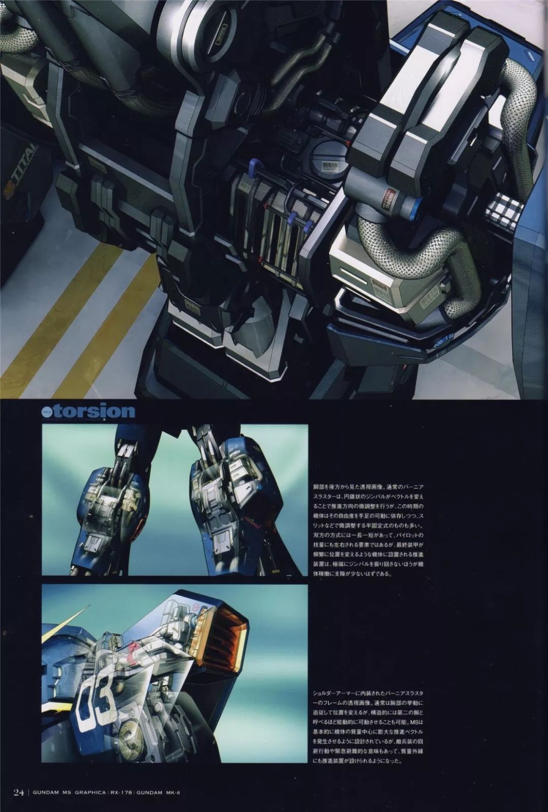 雷克萨斯rx前世今生,高达马克兔爆甲