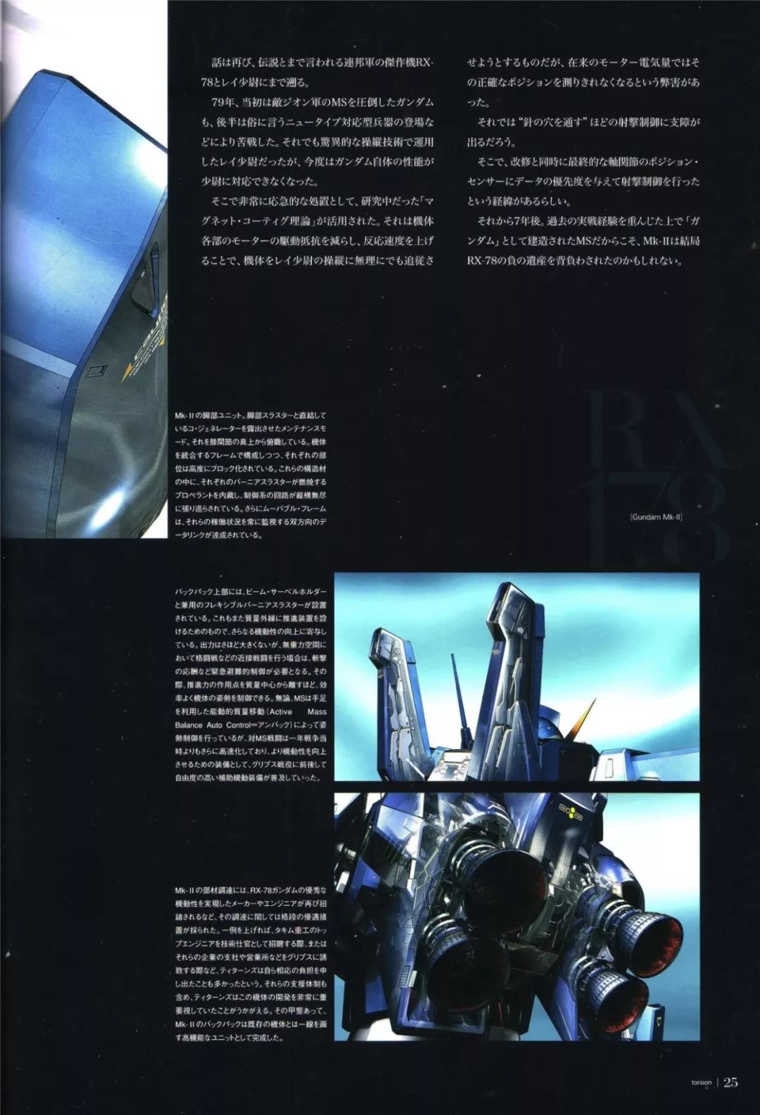 雷克萨斯rx前世今生,高达马克兔爆甲