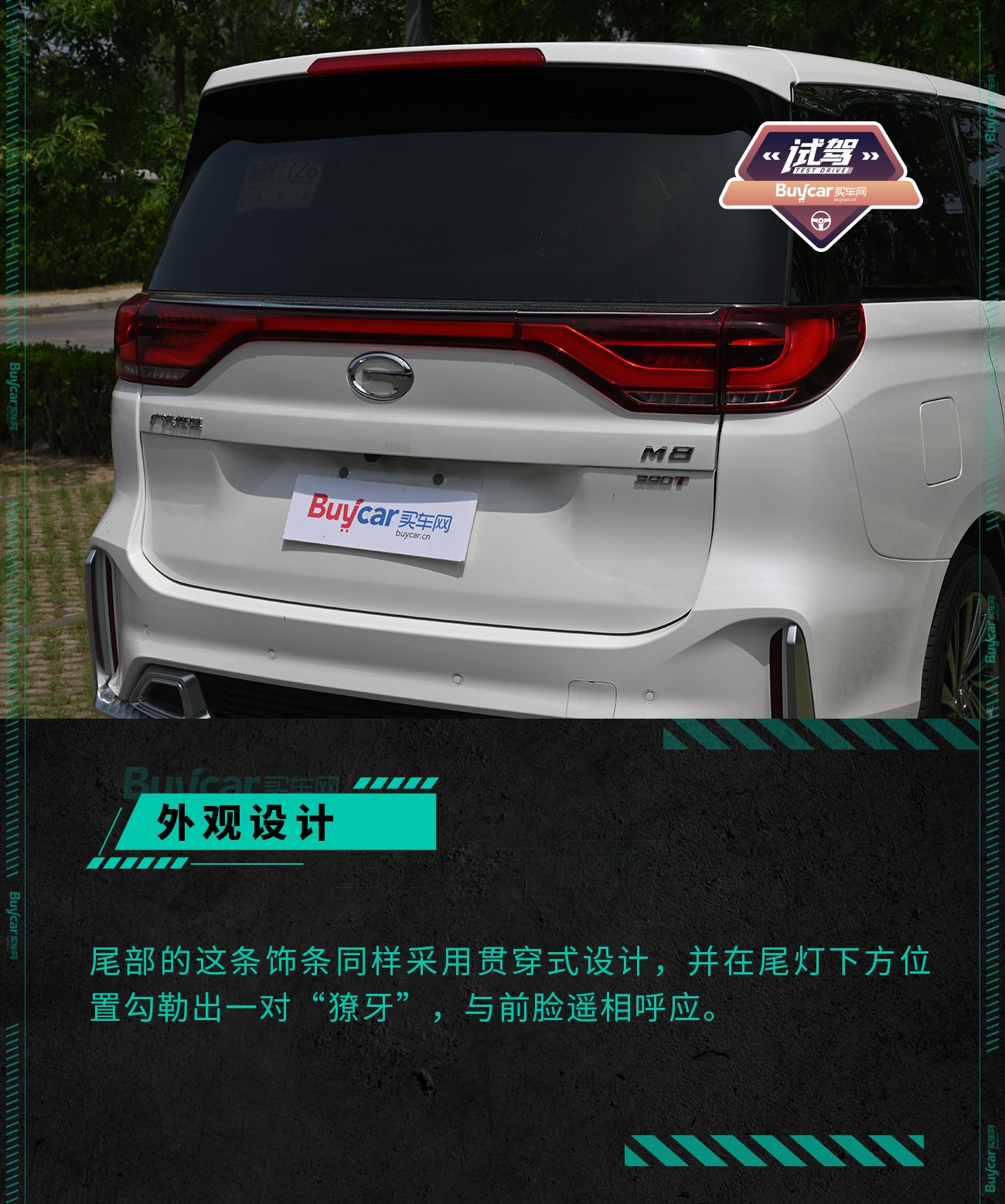 传祺m8和荣威imax8试驾,传祺m8大师版试驾视频胖哥