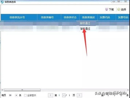 财务发票跨月开错了怎么办,进项发票开错了跨月怎么处理