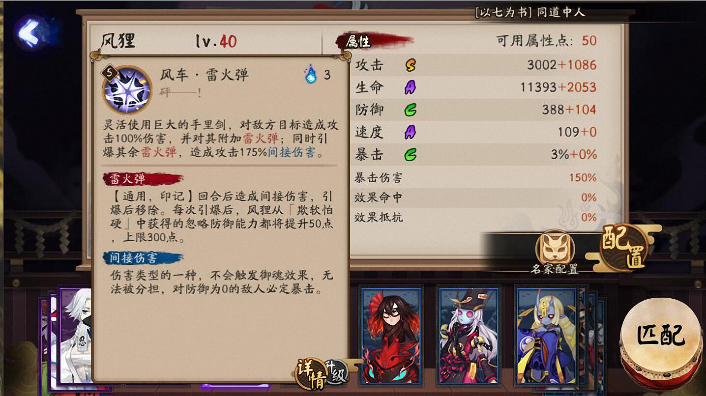 阴阳师:风狸或成三尾狐替代品?用过之后发现真香