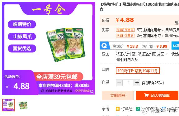 100元购物车,100元装满一个购物车