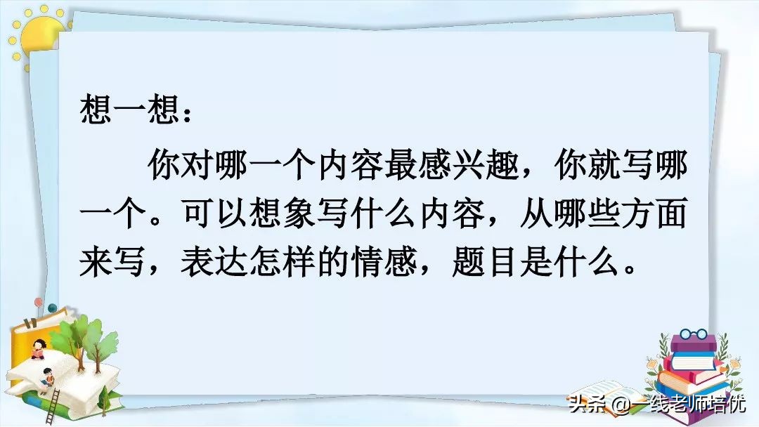 五年级上册语文写作20年后的家乡,20年后的家乡作文五年级300字例文