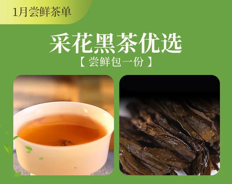 *花采**茶香爱满江城:6万份*花采**毛尖爱心春茶,100元全年尝鲜福利