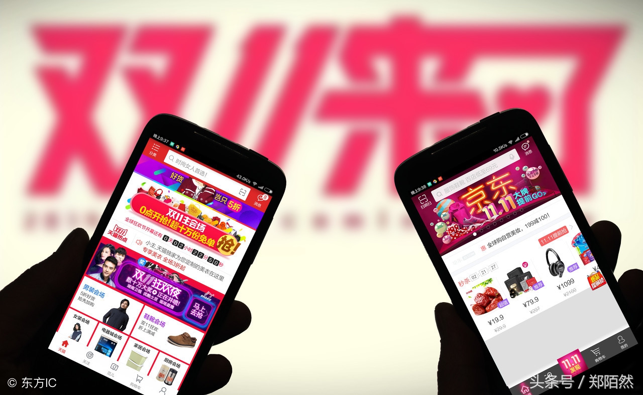 各电商平台今年双十一数据分析,三大电商平台双十一