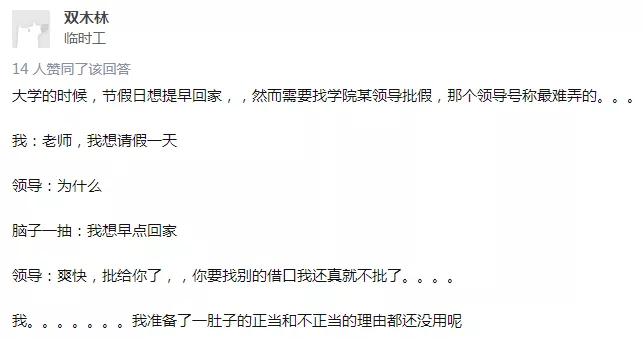 你用过哪些奇葩请假理由,奇葩请假理由完整版